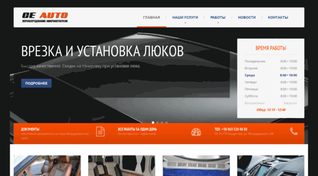 obshivka.com.ua