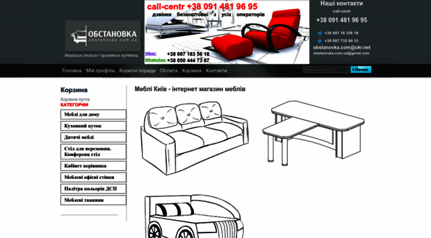 obstanovka.com.ua