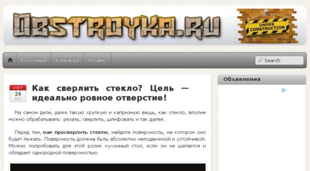obstroyka.ru