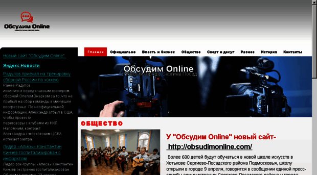 obsudimonline.ru