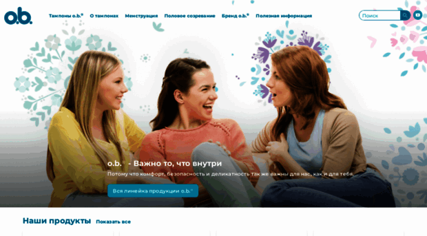 obtampons.ru