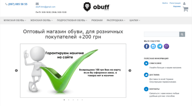 obuff.ua