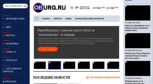 oburg.ru
