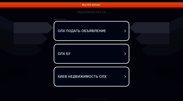 obyavlenie.net.ua