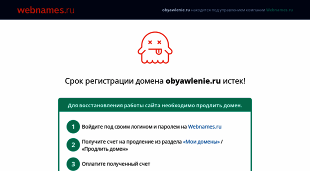 obyawlenie.ru