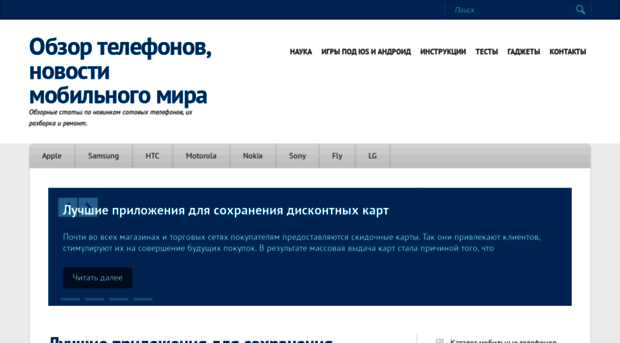 obzortelefonov.ru