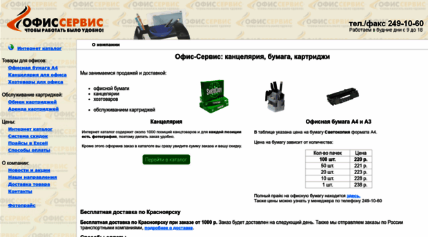 oc24.ru