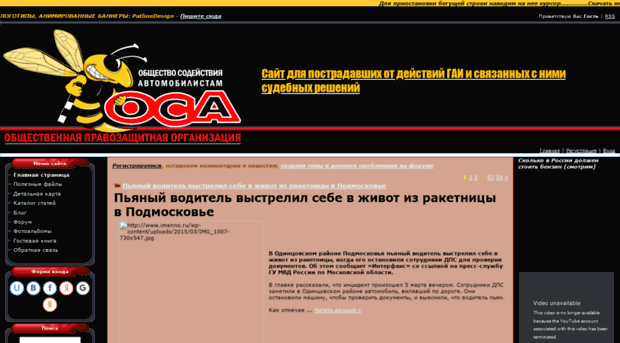 oca.clan.su