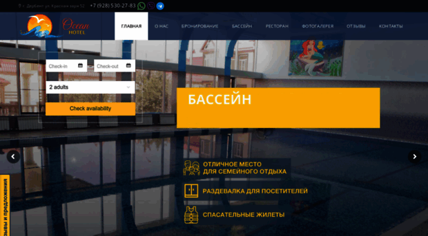 ocean05.ru