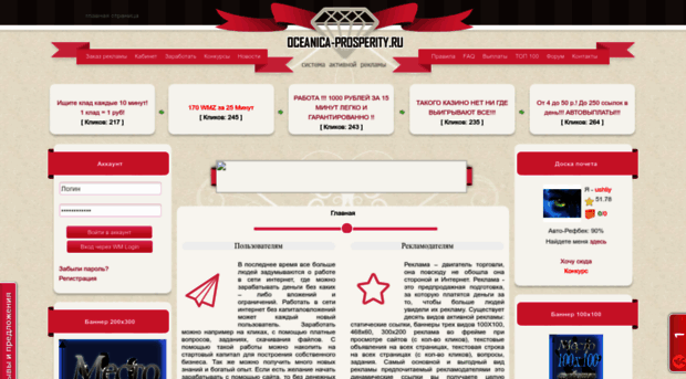 oceanica-prosperity.ru