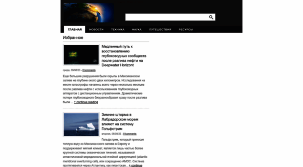 oceanolog.ru