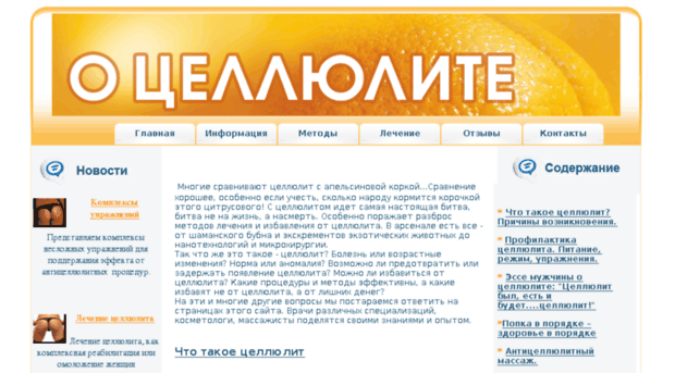 ocellulite.ru