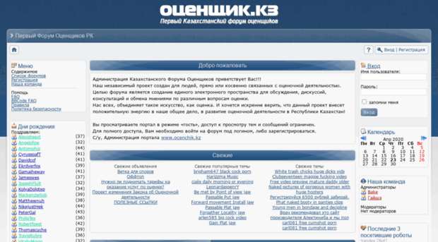 ocenchik.kz