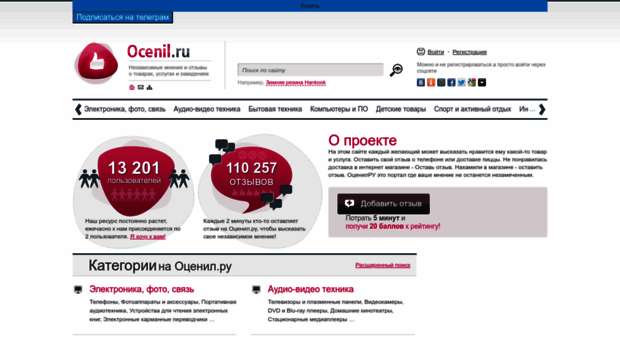 ocenil.ru