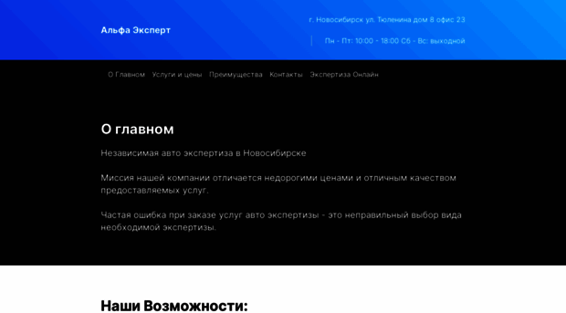 ocenka54.pro