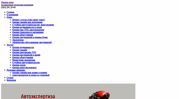 ocenkansk.ru