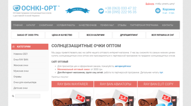 ochki-opt.com.ua