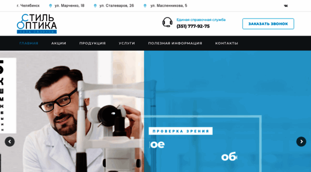 ochki74.ru