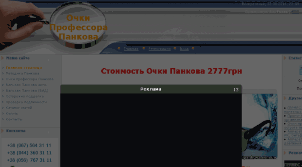 ochkipankova.com.ua