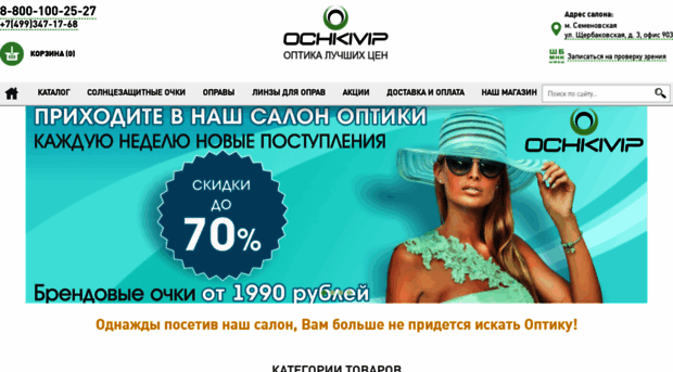 ochkivip.ru