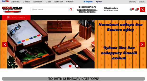 ockar.com.ua