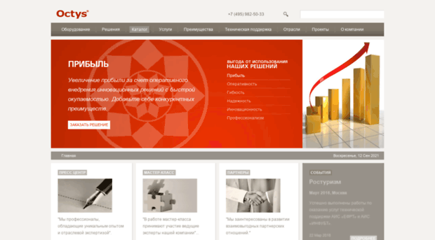 octys.ru
