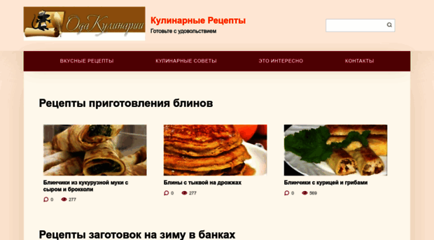 oda-kulinarii.ru