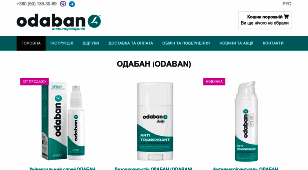 odaban.net.ua