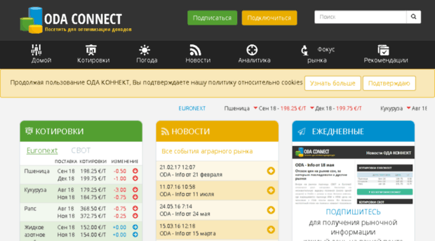odaconnect.com.ua