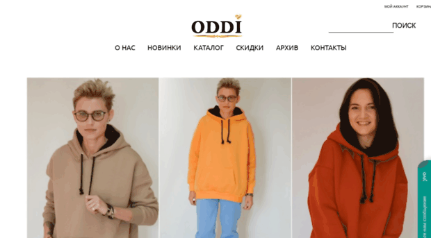 oddi.com.ua