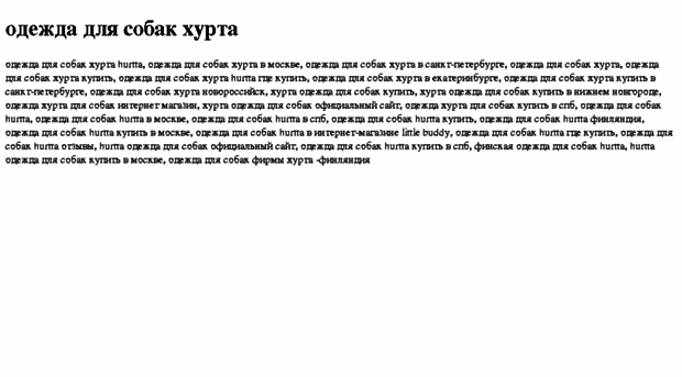 odejda-dlya-sobak-hurta.tdsse.com