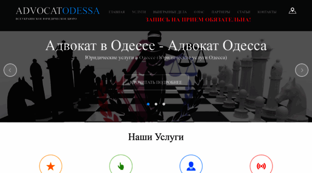 odessa-advokat.com.ua