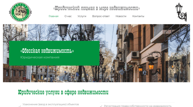 odessa-dom.com.ua
