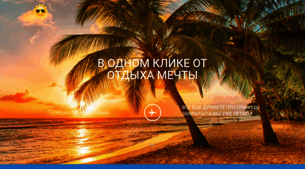 odessa-travel.com.ua