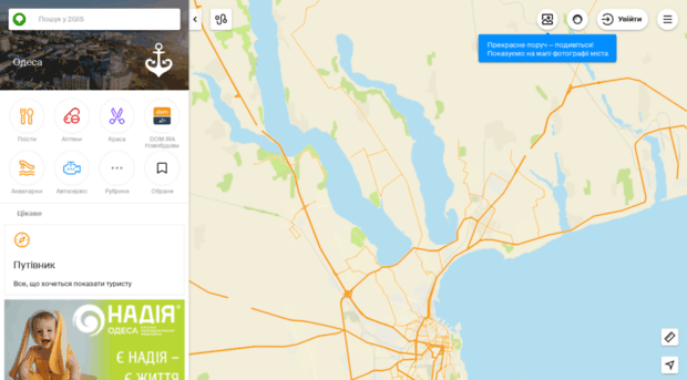 odessa.2gis.ru
