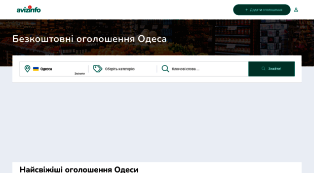 odessa.avizinfo.com.ua