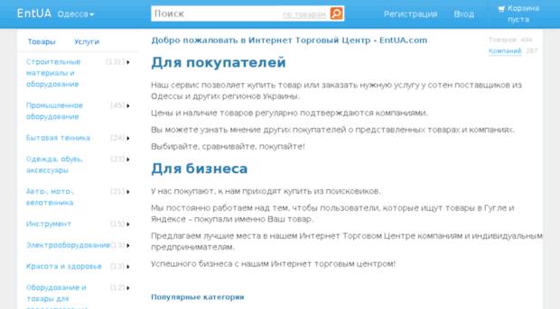 odessa.entua.com