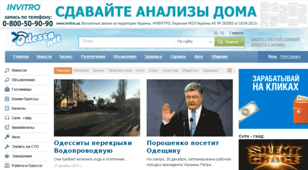 odessa.net