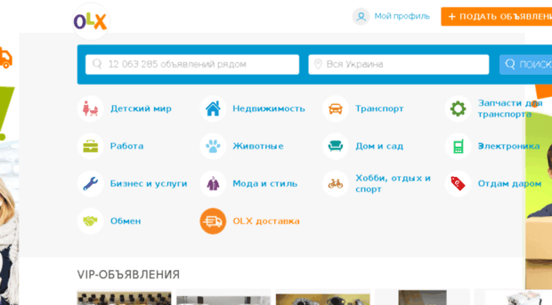odessa.olx.com.ua