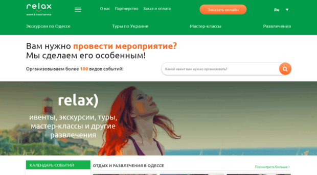 odessa.relax.com.ua