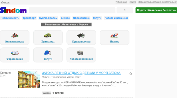 odessa.sindom.com.ua
