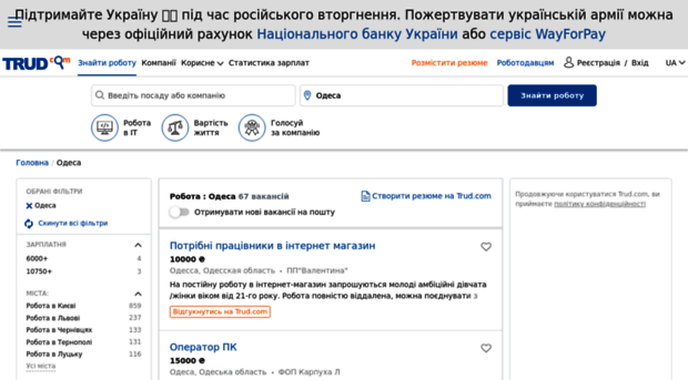 odessa.trud.com
