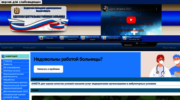 odesscrb.ru