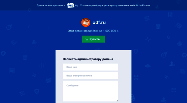 odf.ru