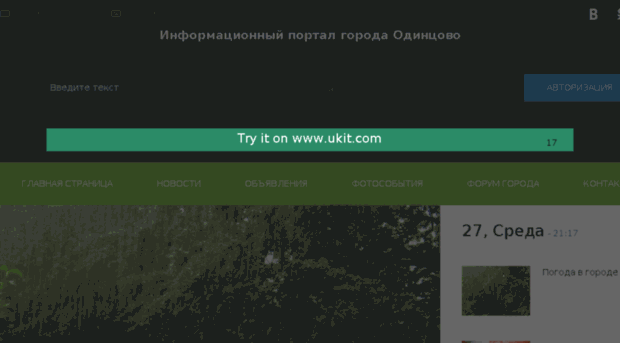 odincowo.ru