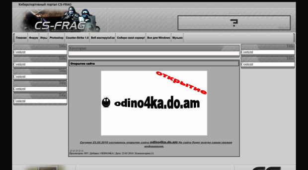 odino4ka.do.am