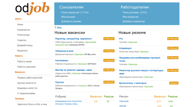 odjob.ru