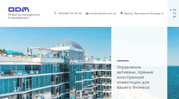 odm.com.ua