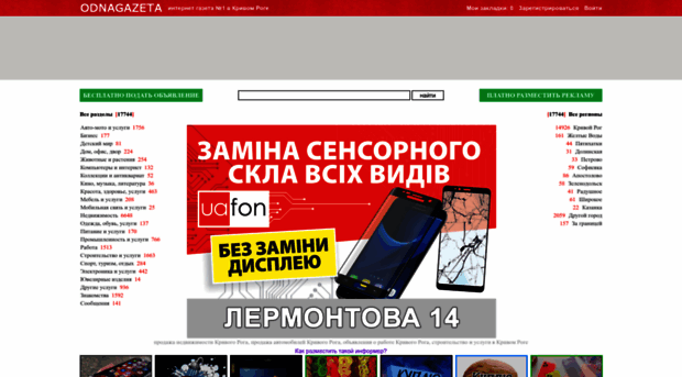 odnagazeta.com