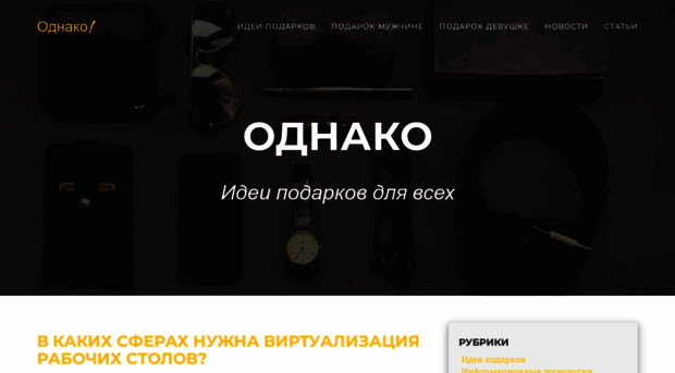 odnako.com.ua
